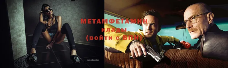 Метамфетамин Methamphetamine  хочу   Бикин 